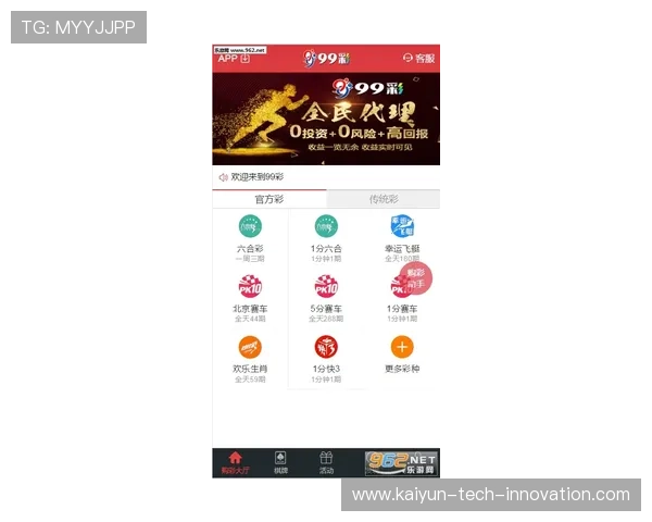 玩球直播网页版彩票高频玩法防骗避坑指南